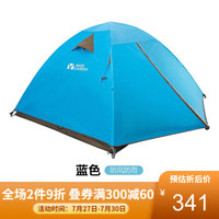 牧高笛 MOBIGARDEN) 户外徒步登山露营帐篷防风防雨透气双人3-4人双层户外露营帐篷 QR 四人-蓝色