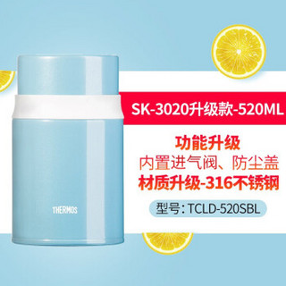 膳魔师（THERMOS）焖烧杯大容量316L不锈钢焖烧罐保温饭盒闷烧杯SK-3020升级款TCLD 浅蓝520ml TCLD系列