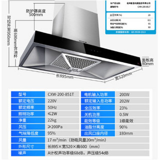 德意（DE&E）T5系列抽油烟机 20立方大吸力欧式顶吸式家用静音强吸免换洗吸油烟机 851T