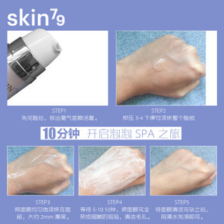 skin79 韩国氧气泡沫面膜补水保湿清洁毛孔呼吸泡泡面膜滋润平衡油脂分泌护肤品