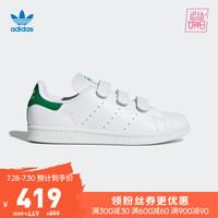 阿迪达斯官网adidas 三叶草STAN SMITH CF男女鞋经典运动鞋小白鞋S75187 如图 42.5