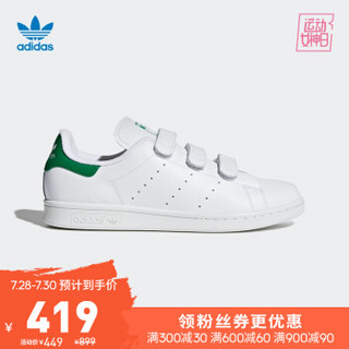 阿迪达斯官网adidas 三叶草STAN SMITH CF男女鞋经典运动鞋小白鞋S75187 如图 42.5