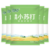 特瑞肯 TRICON）烘焙食用小苏打粉200g*5袋