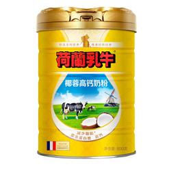 DutchCow 荷兰乳牛 椰蓉高钙奶粉 800g