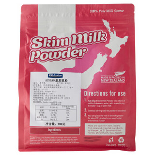 新西兰进口 宝贝AUSBAO脱脂乳粉 成人奶粉900g 中老年青少年成人奶粉