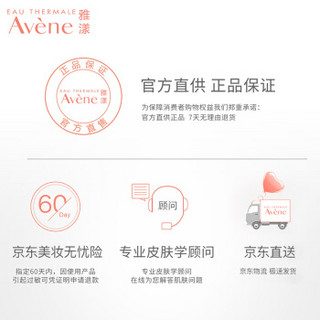 法国雅漾（Avene）修护CP(修复霜40ML+修护舒缓保湿霜50ML)