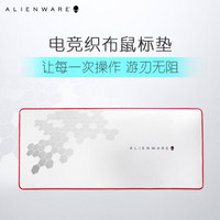 外星人 Alienware 电竞鼠标垫 织物 （白色）