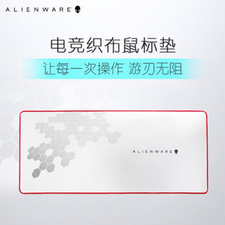 外星人 Alienware 电竞鼠标垫 织物 （白色）