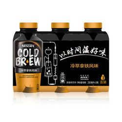 Nescafe雀巢咖啡 咖啡饮料冷萃拿铁风味  280ml*3瓶   *4件