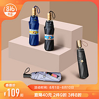 BANANA UNDER 蕉下 Beneunder 防晒晴雨三折小黑伞