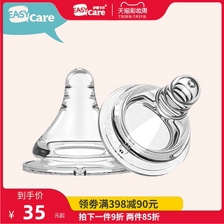 easycare伊斯卡尔原装奶嘴宝宝仿真母乳自然口感防胀气奶嘴防呛