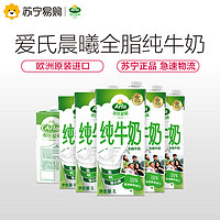 Arla爱氏晨曦 全脂纯牛奶1L*12盒整箱 德国进口 常温牛奶 纯牛奶 *2件