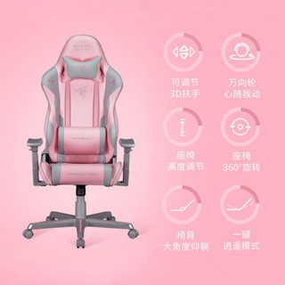迪锐克斯（DXRACER）电竞椅 联名定制椅子专用电脑游戏椅 高端办公椅 高端会议室专用椅 粉色-精英版