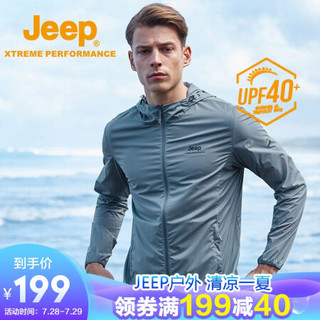 Jeep 吉普 防晒衣男UPF40+防紫外线透气防晒服外套男皮肤衣速干风衣5291
