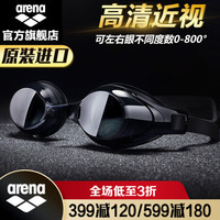 阿瑞娜（arena）近视泳镜进口高清防雾游泳镜男女通用可左右度数不同 日本进口近视黑色 150度