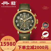 北京（BEIJING）手表 复刻系列 自动机械表男 新款D301建军90周年特别款大表盘航空军表 橄榄绿-BG301011