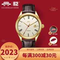 北京(BEIJING)手表 经典系列 自动机械表男 京红款红色秒针透底简约休闲防水男士腕表 金面棕带-BG051502