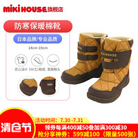 MIKIHOUSE秋冬儿童棉靴保暖加厚款中筒雪地靴防滑保护脚趾13-9405-954 咖啡色 17cm