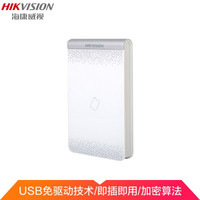 海康威视门禁发卡器 门禁发卡器IC卡 ID卡DS-K1F180-D8E