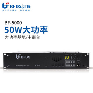 北峰 BFDX 中继台BF-5000 馈线20米套餐