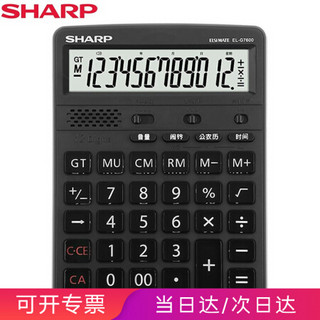 夏普（SHARP）EL-G7600 12位语音台式计算器商务办公财务会计商城计算真人发音大屏幕计算器 EL-G7600 BL