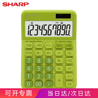 夏普（SHARP）EL-334 10位数时尚卡通糖果色台式计算器商务办公财务会计可爱简洁桌面计算器 EL-334 GR