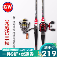 GW光威 路亚竿套装钓三秋精英版碳素钓鱼竿直柄枪柄路亚杆双稍黑鱼雷强竿海钓竿矶钓竿抛竿MH调海钓竿普惠版 精英版枪柄2.4米(不带轮,单杆)