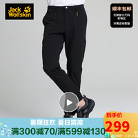 Jack Wolfskin/狼爪官方男裤20款户外防晒简约弹力吸湿干爽舒适冲锋裤长裤5520011 5520011-6000/黑色/收裤脚 52  180/94A