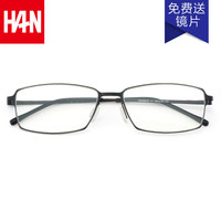 汉(HAN)近视眼镜框眼镜架男女款 轻全框防辐射蓝光眼镜架光学配镜成品 49220 质感哑黑 配1.67非球面防蓝光镜片(400-1000度)