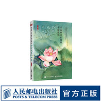 零基础水彩植物手绘教程 聆听花草的声音水彩画教程水彩花卉教程教材书籍零基础学水彩画入门