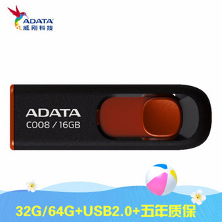 威刚（ADATA）U盘 8G16G32G64G（车载办公通用）C008 USB2.0 U 盘 红黑色 16G