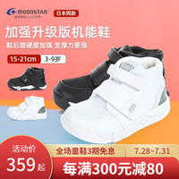 Moonstar月星 2020年秋季新品 男女儿童学步鞋健康稳步鞋儿童休闲加强机能鞋 黑色 内长16.5cm