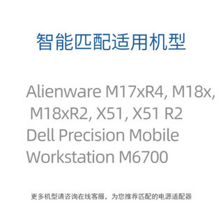 戴尔（DELL）电源适配器 外星人17 M17X M18X X51笔记本电脑G3 G5 G7充电线 330W(19.5V 16.9A)