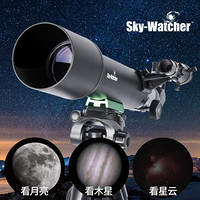 Sky-Watcher 信达小黑 SKW-705 经纬仪款折射式 便携款高清高倍 天地两用学生入门款 官方标配配置