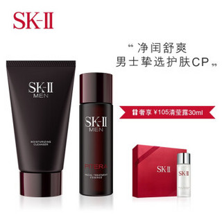 SK-II男士神仙水75ml 洗面奶120g护肤套装化妆品礼盒（礼盒内赠清莹露）SK2 精华液 补水保湿