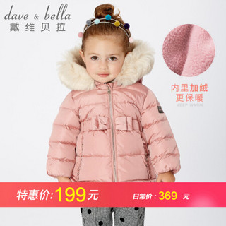 davebella戴维贝拉冬装新品女童90绒保暖羽绒服 幼儿女宝宝羽绒衣 珠光粉 80cm（24M(建议身高73-85cm））