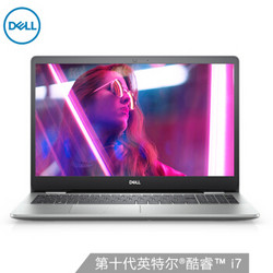 立省470！DELL灵越5000 15.6英寸酷睿十代i7 8G 512G MX230 2G)