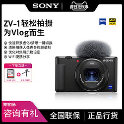 Sony/索尼 ZV-1 Vlog新品小新机4K超高清视频数码相机