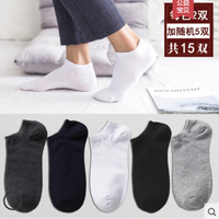 朵娉 p1025 男士短袜 共15双