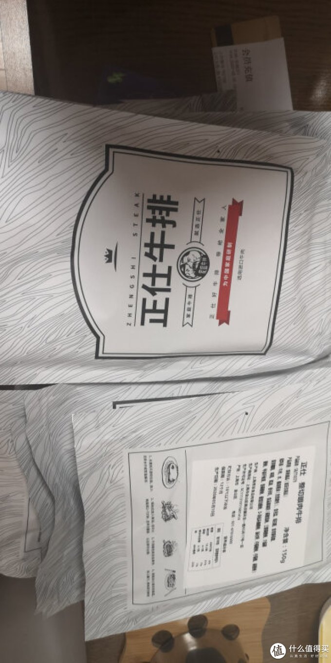 正仕牛肉
