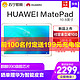 华为MatePad 10.8英寸平板电脑二合一麒麟990芯片Wi-Fi6+ 高清2K屏 影音娱乐学习办公苏宁
