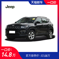 Jeep指南者19款220T1.3T自动家享版