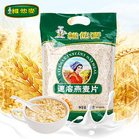 维他麦 纯燕麦片  700g