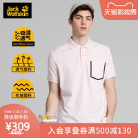 JackWolfskin狼爪春夏新品吸湿干爽舒适抗皱速干短袖男士polo衫