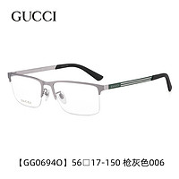 Gucci/古驰镜框 2020年新款近视光学眼镜架 商务半框眼镜GG0694O