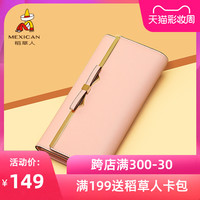 稻草人钱包女长款2020新款时尚韩版大容量牛皮钱夹零钱手拿包小包