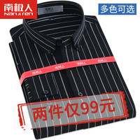 南极人2020新款条纹白衬衫男长袖夏季薄款商务休闲免烫中年黑衬衣
