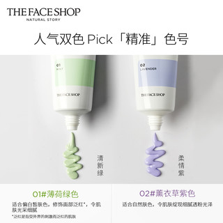 菲诗小铺隔离霜旗舰店官方正品妆前乳打底保湿补水遮瑕滋润学生党
