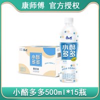 康师傅小酪多多酸奶风味饮料500ml*15瓶乳酸菌味饮品