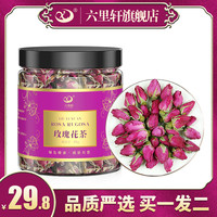 平阴红玫瑰花茶花冠茶女神茶有机特级小无硫熏大朵泡水干玫瑰罐装